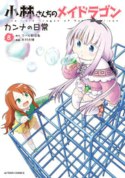 小林さんちのメイドラゴン カンナの日常 = The maid dragon of kobayashi-san 8 / Kobayashi Sanchino Meidoragon Kanna No Nichijou  = the maid dragon of kobayashi-san 8