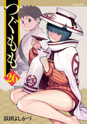 つぐもも 26 / Tsugumomo  26