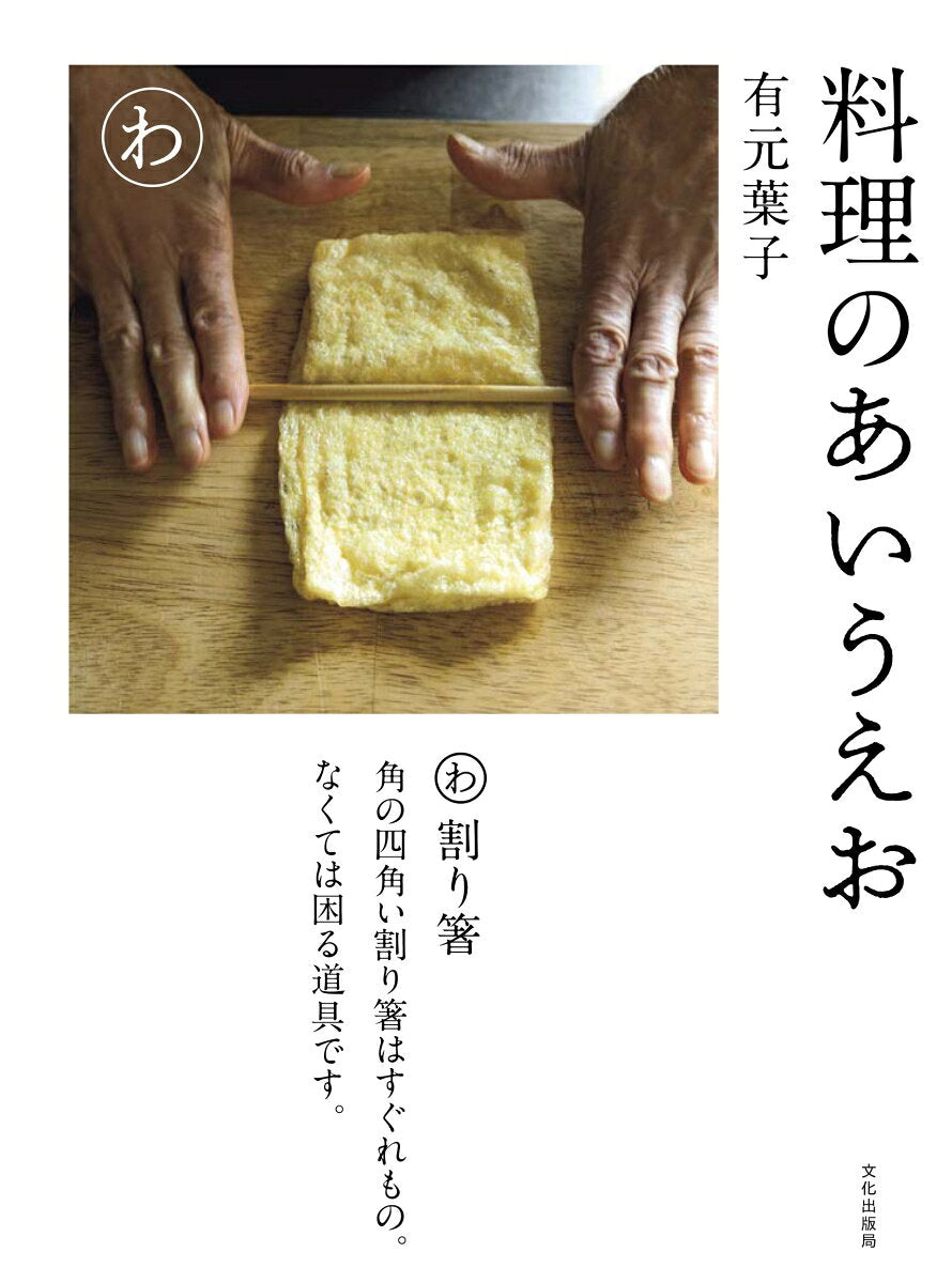 Ryouri Noaiueo – Livro de culinária japonesa | 料理のあいうえお