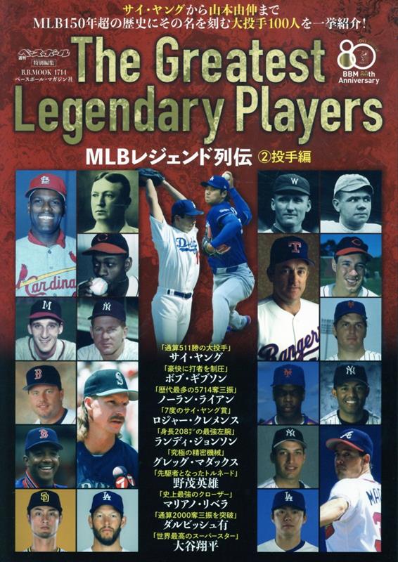 Mlb Rejiendo Retsuden Vol. 2 (edizione giapponese) | MLBレジェンド列伝 2