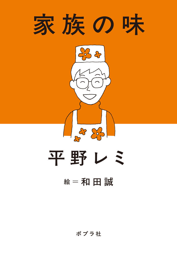 Kazoku No Aji – Japanisches Kochbuch | 家族の味