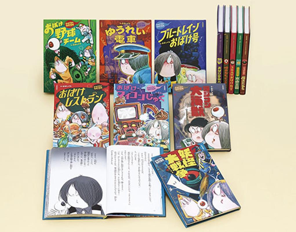 Obake Uchuu Daisensou – 일본 원서 | おばけ宇宙大戦争