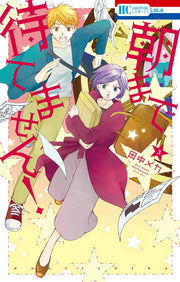 朝まで待てません! 3 / Asa Made Mate Masen !  3
