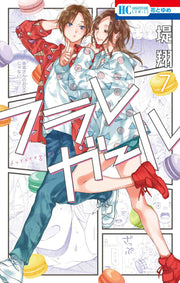 フラレガール 7 / Furaregaaru  7