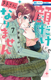 It Takes More Than a Pretty Face to Fall in Love Band 7 (japanische Ausgabe) | 顔だけじゃ好きになりません 7