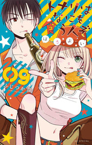 Tonari wa Nani o Kūhitozo Horoyoi Vol. 9 (edizione giapponese) | トナリはなにを食う人ぞ ほろよい 9
