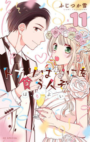 Tonari wa Nani o Kūhitozo Horoyoi Vol. 11 (edizione giapponese) | トナリはなにを食う人ぞ ほろよい 11