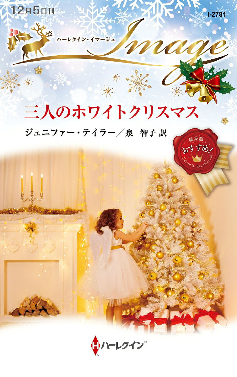 Sannin No Howaitokurisumasu – Japanese Book | 三人のホワイトクリスマス