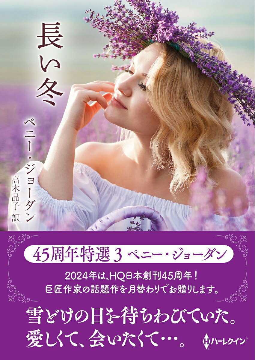 Nagai Fuyu – Libro giapponese | 長い冬