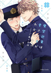 Taka No Junsa Ha Aisa Re Houga Wakaranai Tomo 1 (edición japonesa) | 鷹埜巡査は愛され方がわからない 1