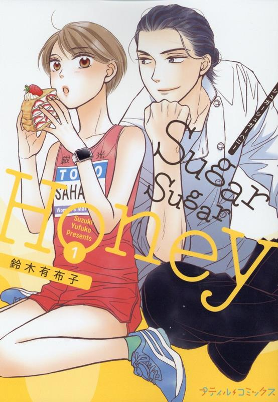 Sugar Sugar Honey 1