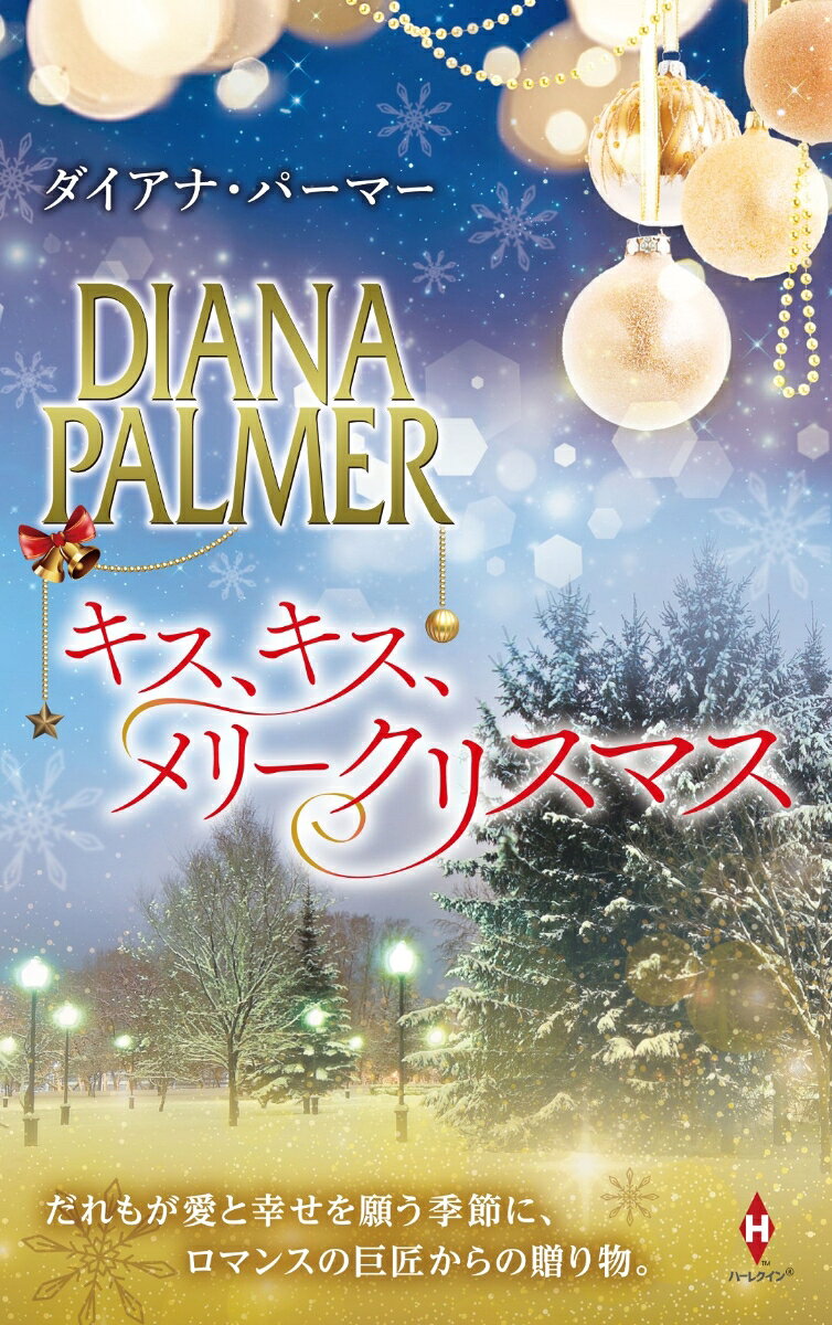 Kisu, Kisu, Meriikurisumasu – หนังสือญี่ปุ่น | キス、キス、メリークリスマス