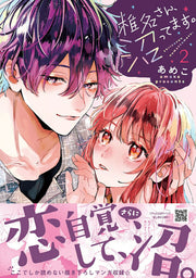 Stuck on You Vol. 2 (edizione giapponese) | 椎名さん、沼ってます。 2