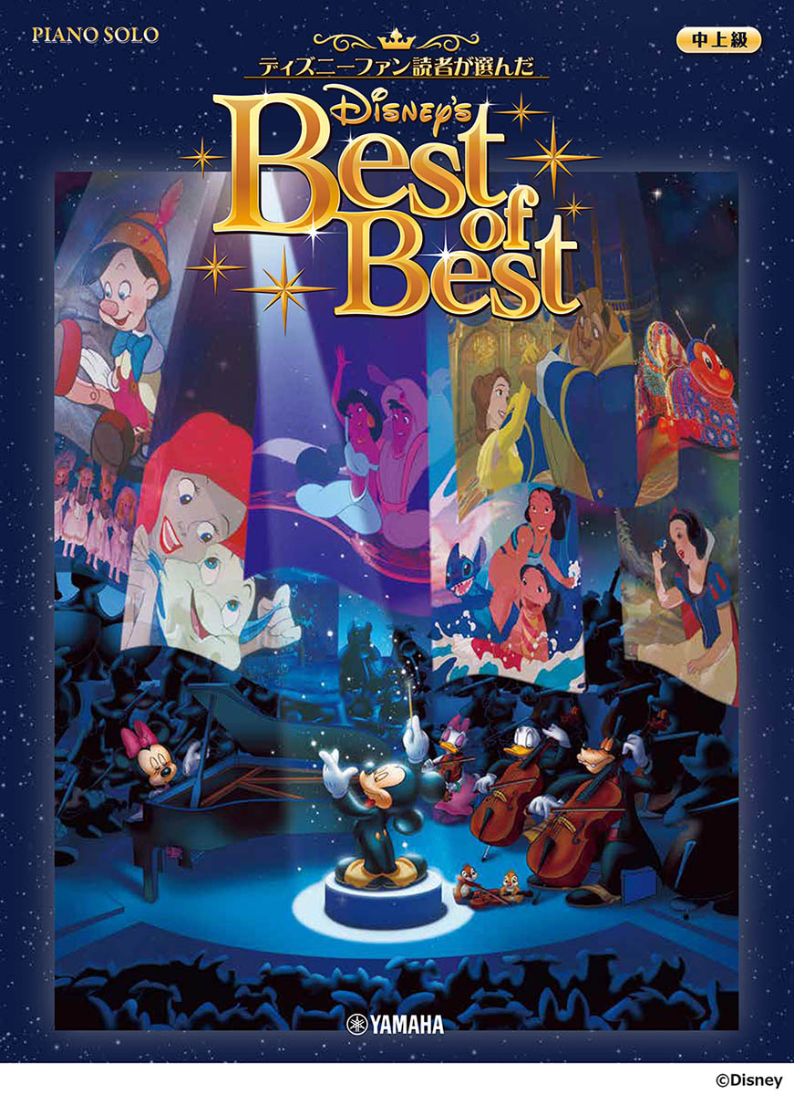 ディズニーファン読者が選んだDisney's best of best