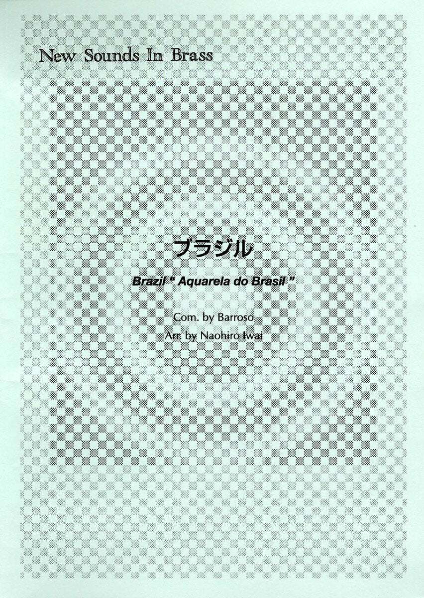 New Sounds in Brass NSB 第9集 ブラジル
