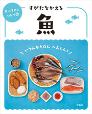 Tabe Mononohimitsu Vol. 6 (edizione giapponese) | 食べもののひみつ 6