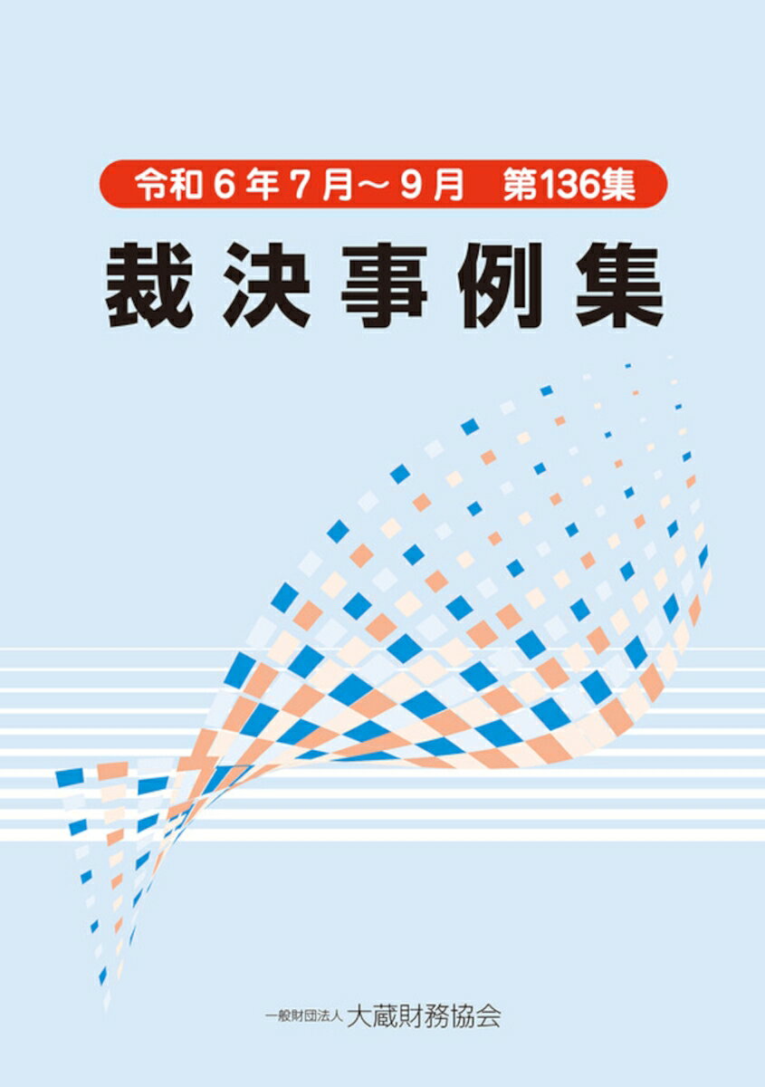 Saiketsu Jireishuu. Dai 136 Shuu (Reiwa 6 Nen 7 Gatsu ~ 9 Gatsu) – Japanisches Buch | 裁決事例集. 第136集(令和6年7月～9月)
