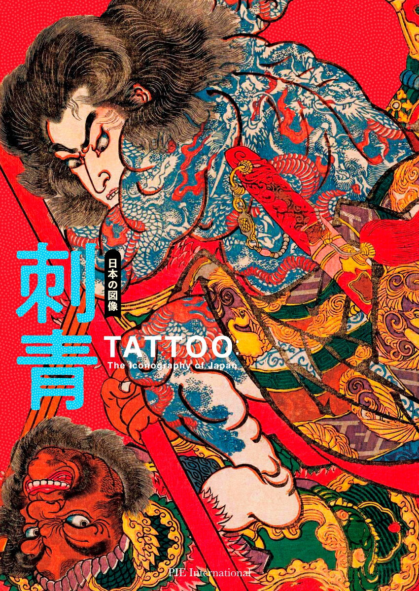Tattoo – Japanese Book | 日本の図像刺青
