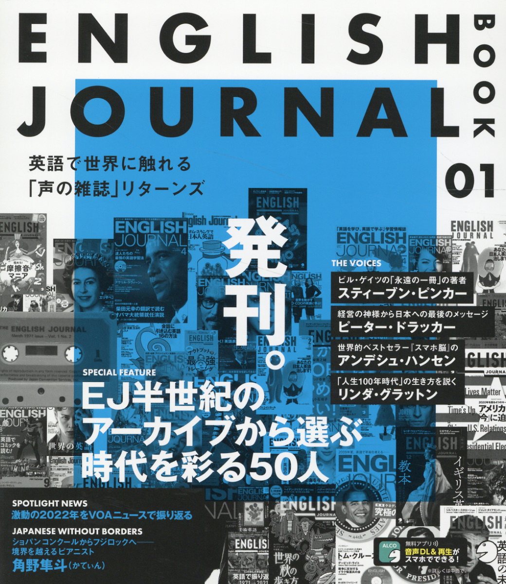 ENGLISH JOURNAL BOOK 1