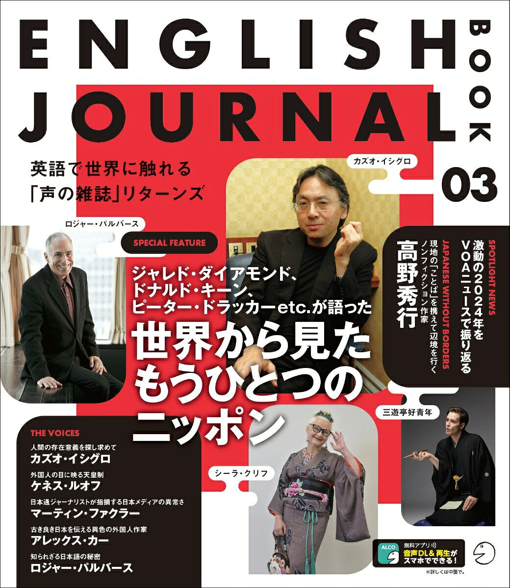 ENGLISH JOURNAL BOOK 3