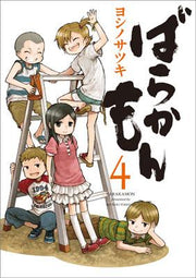 ばらかもん 4 / Barakamon  4