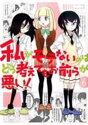私がモテないのはどう考えてもお前らが悪い! 6 / Watashi Ga Mote Nainohadou Kangae Temoo Mae Raga Warui !  6