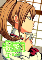 ＋チック姉さん（12） / + Chikku Neesan ( 12 )