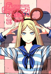 ＋チック姉さん（13） / + Chikku Neesan ( 13 )