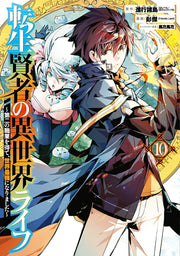 転生賢者の異世界ライフ : 第二の職業を得て、世界最強になりました. 10 / Tenshou Kenja No Isekai Raifu Daini No Shokugyou Wo Ete , Sekaisaikyou Ninarimashita .  10