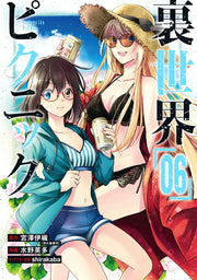 裏世界ピクニック. 6 / Ura Sekai Pikunikku .  6