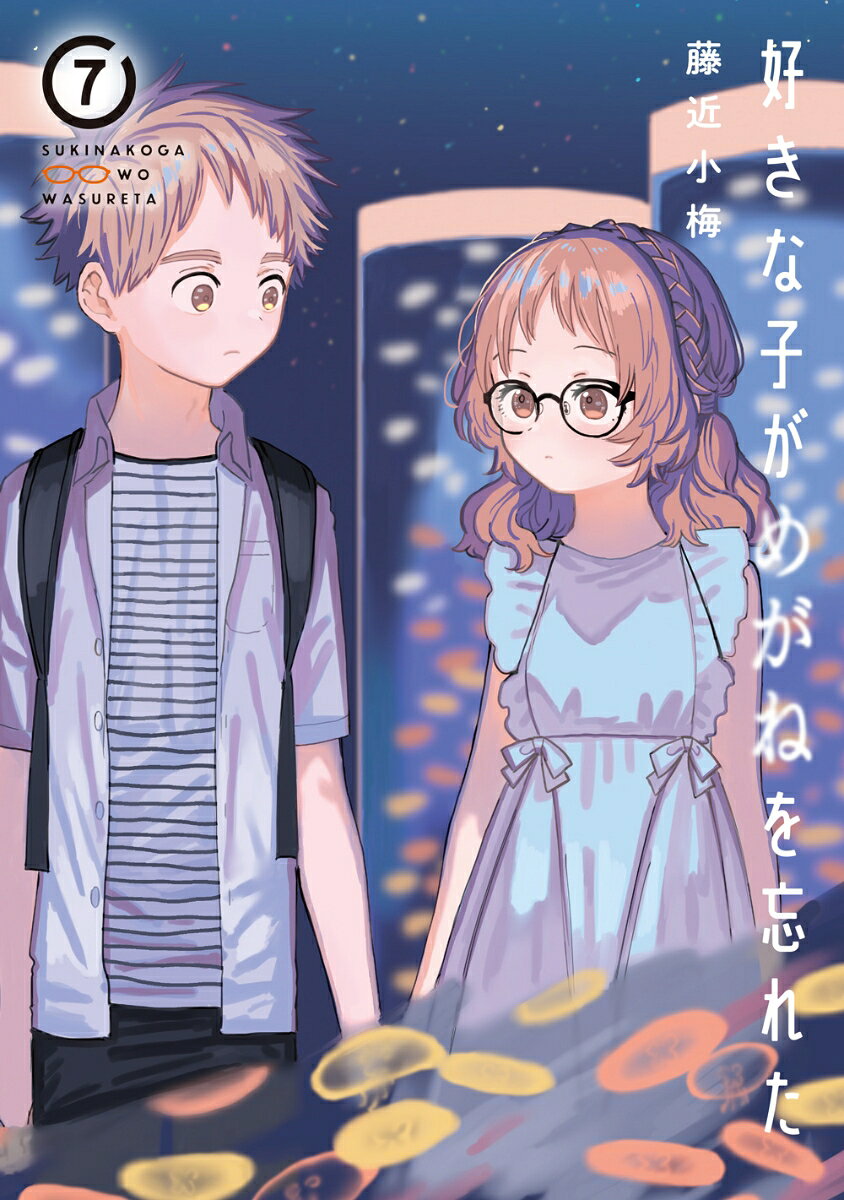 好きな子がめがねを忘れた 7