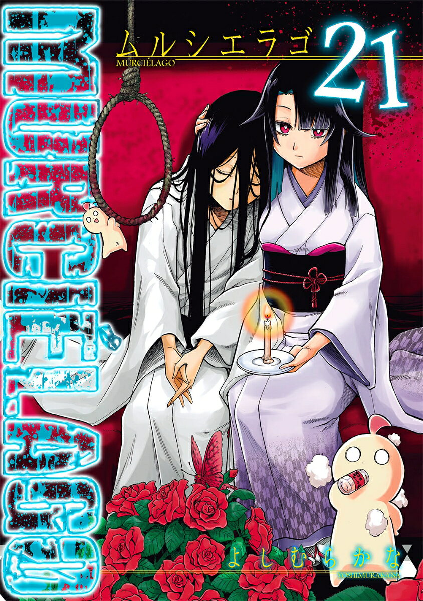 Murci E Lago Band 21 (japanische Ausgabe) | Murciélago 21