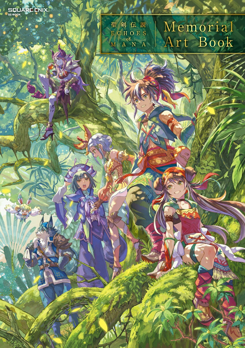 聖剣伝説ECHOES of MANA Memorial Art Book
