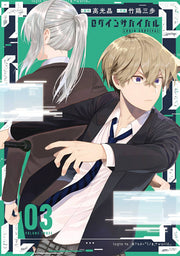 Roguinsabaibaru Band 3 (japanische Ausgabe) | ログインサバイバル 3