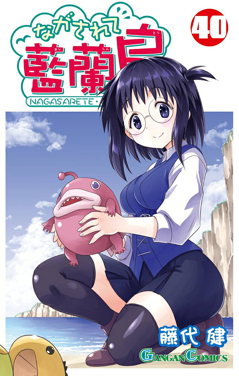 Nagasarete Airantou Band 40 (japanische Ausgabe) | ながされて藍蘭島 40