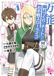 万能「村づくり」チートでお手軽スローライフ : 村ですが何か? 4 / Bannou ( Mura Zukuri ) Chiito Deo Tegaru Surooraifu Mura Desuga Nanika ? 4