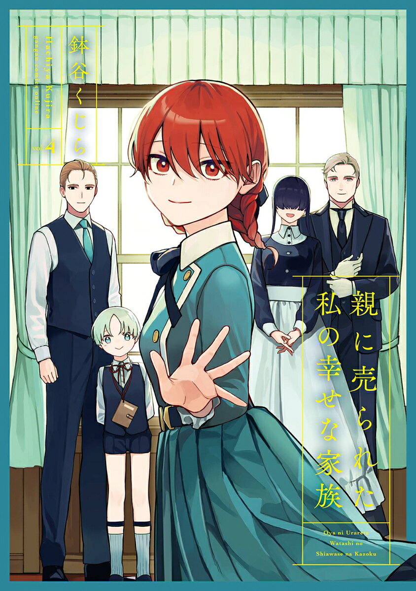 Oya Ni Ura Reta Watashi No Shiawase Na Kazoku Vol. 4 (edizione giapponese) | 親に売られた私の幸せな家族 4