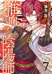 Exquisite Blood: The Heretic Onmyoji Vol. 7 (edizione giapponese) | 雅血の陰陽師 7