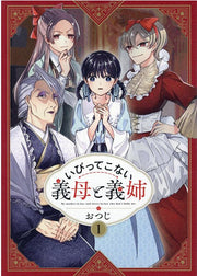 いびってこない義母と義姉 = My mother-in-law and sister-in-law who don't bully me 1 / Ibittekonai Gibo To Gishi  = my mother-in-law and sister-in-law who don't bully me 1