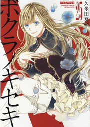 Our Miracle Vol. 25 (edizione giapponese) | ボクラノキセキ 25
