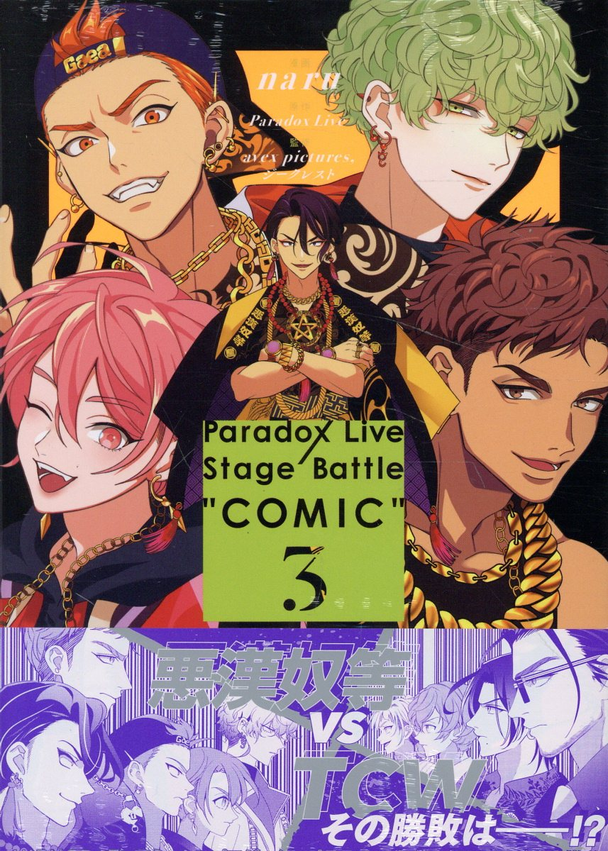 Paradox Live stage battle "comic". 3