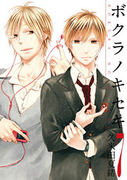 Our Miracle Vol. 7 (edizione giapponese) | ボクラノキセキ 7
