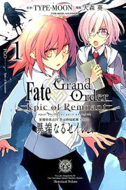 Fate/grand order-epic of remnant-亜種特異点Ⅳ禁忌降臨庭園セイレム異端なるセイレム 1 / Fate/grand order-epic of remnant- Ashu Tokuiten Ⅳ Kinki Kourin Teien Seiremu Itan Naru Seiremu  1