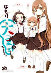大室家（2） / Oomuro Ie ( 2 )