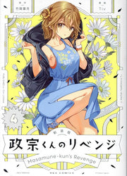 Masamune-kun no Revenge Band 4 (japanische Ausgabe) | 政宗くんのリベンジ 4
