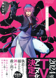 Haigakura Vol. 2 (edição japonesa) | ハイガクラ 2