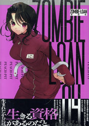 Zombie-loan. 4 / Zombie-loan .  4