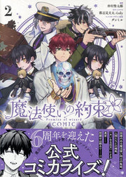 Mahoutsukai No Yakusoku Comic Vol. 2 (Edisi Jepang) | 魔法使いの約束comic 2