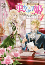Princess of the Bibliophile Band 4 (japanische Ausgabe) | 虫かぶり姫 4
