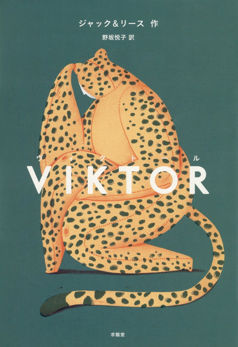VIKTOR